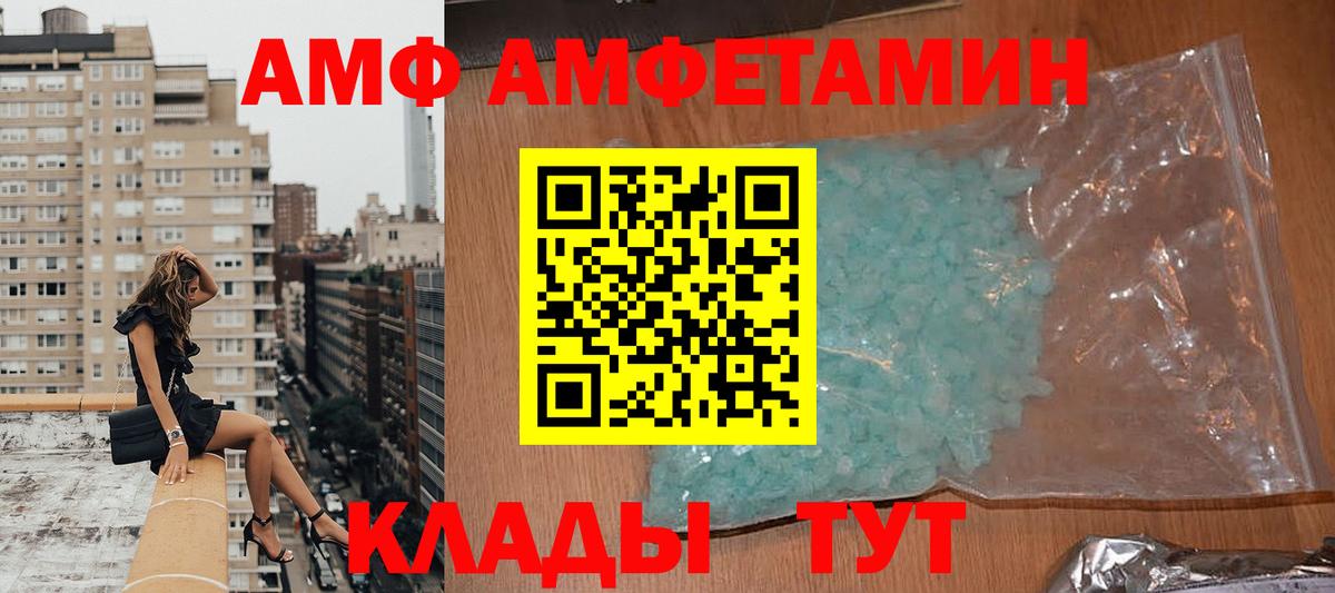 Amphetamine Розовый  Вход с VPN  Амфетамин  Алапаевск 