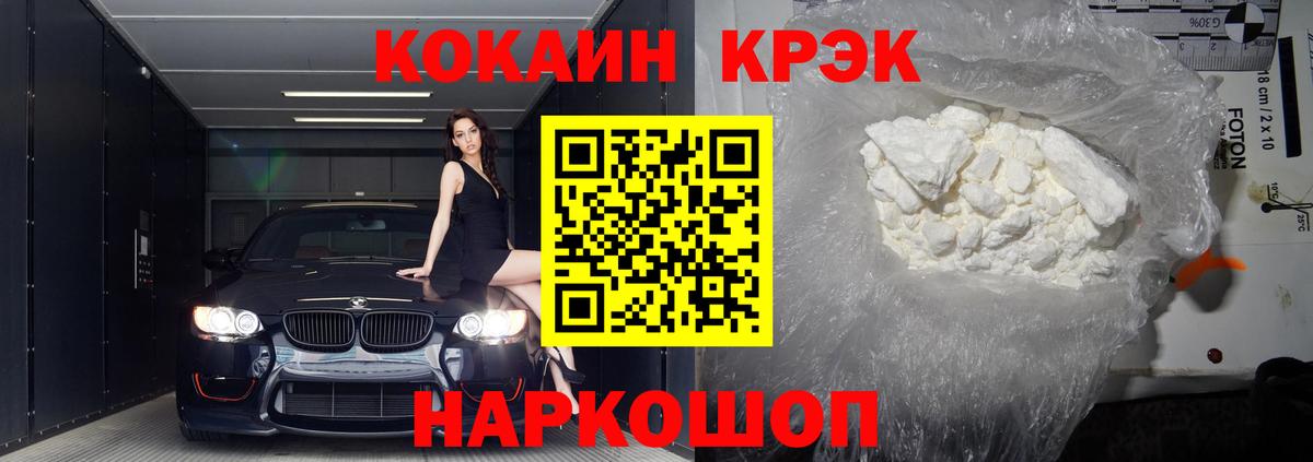 COCAIN  Вход с VPN  COCAIN 98%  Алапаевск  Кокаин Перу 