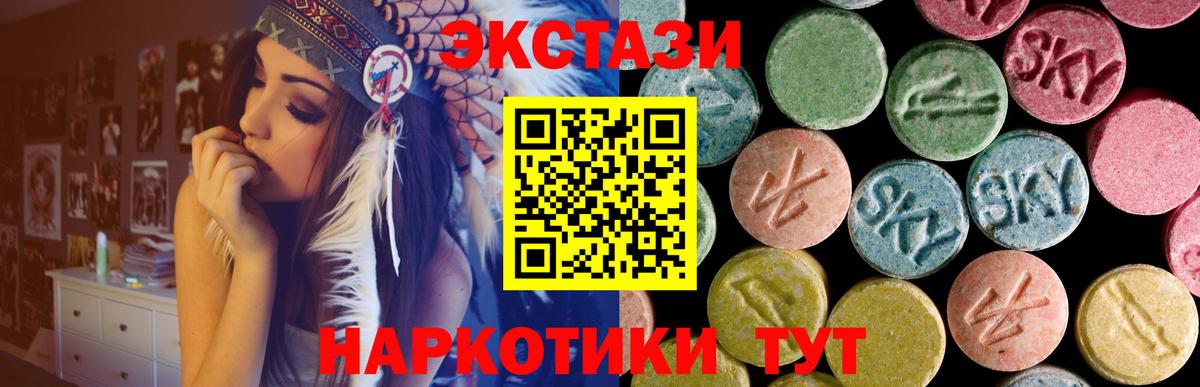 Ecstasy mix Алапаевск