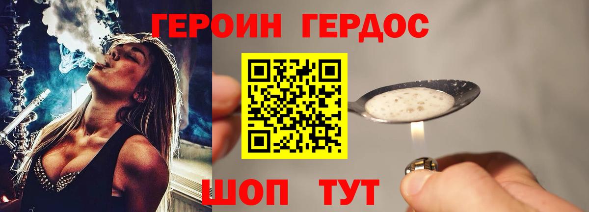 Алапаевск  ГЕРОИН хмурый  Вход с VPN 