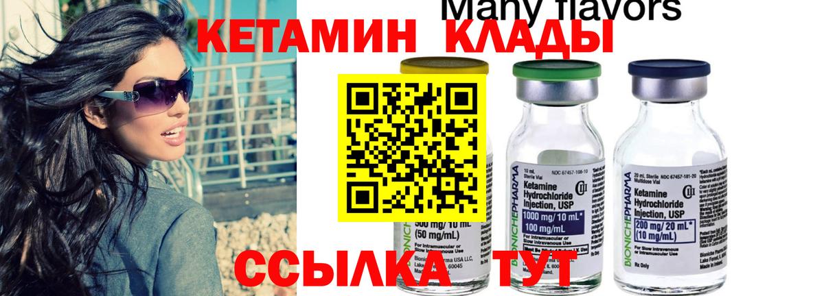 Алапаевск  Кетамин VHQ  Вход с VPN 