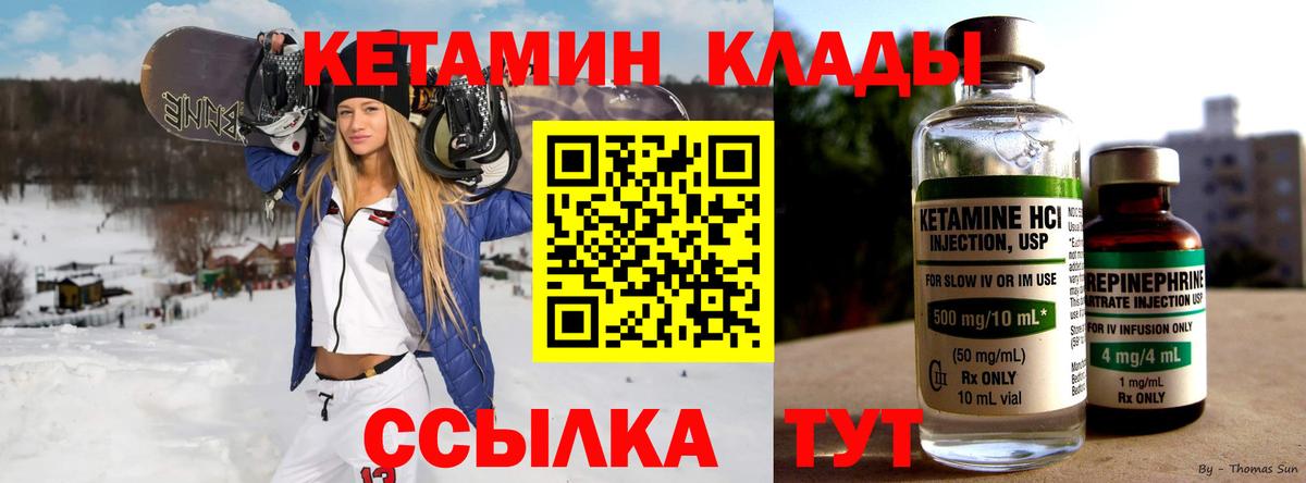 Кетамин VHQ Алапаевск