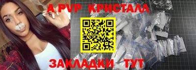 альфа пвп Бугуруслан