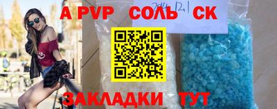 альфа пвп Бугуруслан