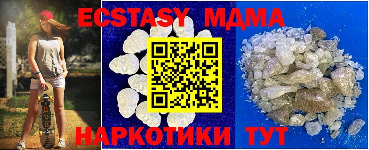 МДМА Molly Алапаевск