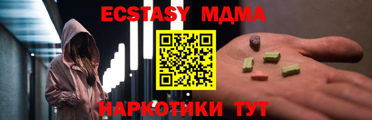 MDMA crystal  Вход с VPN  Алапаевск  MDMA crystal 