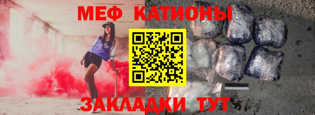 Мефедрон кристаллы Алапаевск