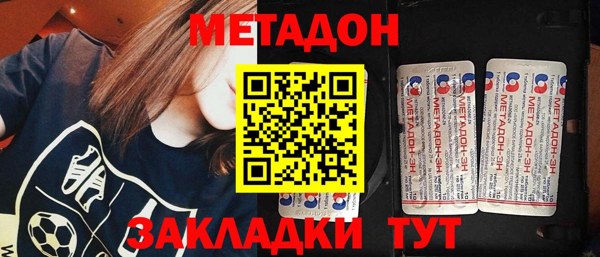 Метадон белоснежный  Вход с VPN  Метадон белоснежный  Алапаевск 