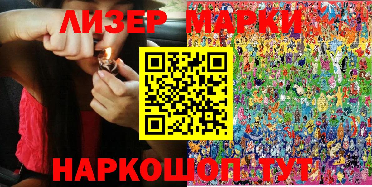 Марки 25I-NBOMe 1500мкг  Марки 25I-NBOMe 1500мкг  Алапаевск  Марки 25I-NBOMe  Вход с VPN 
