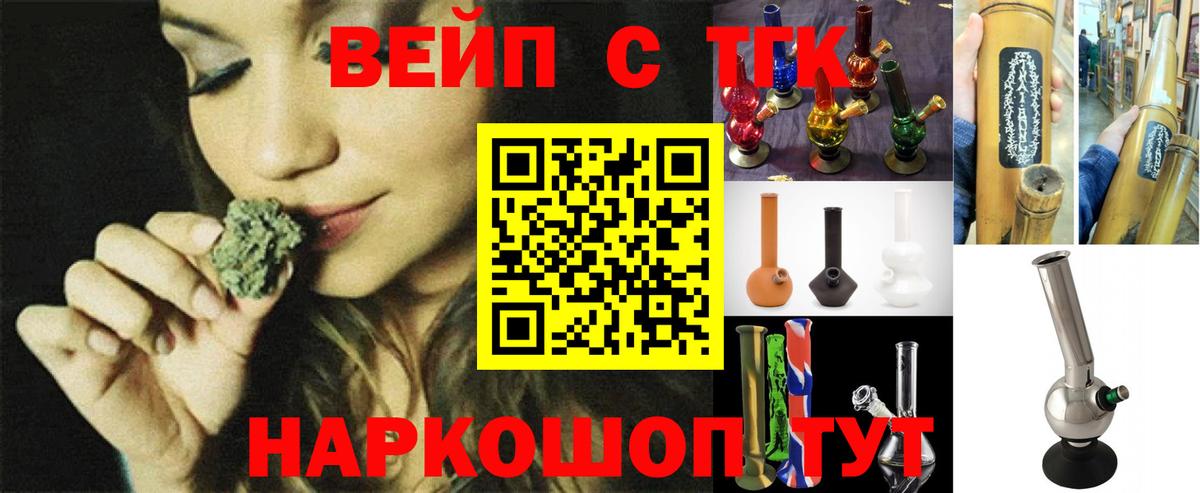 Алапаевск  ТГК гашишное масло  Вход с VPN 
