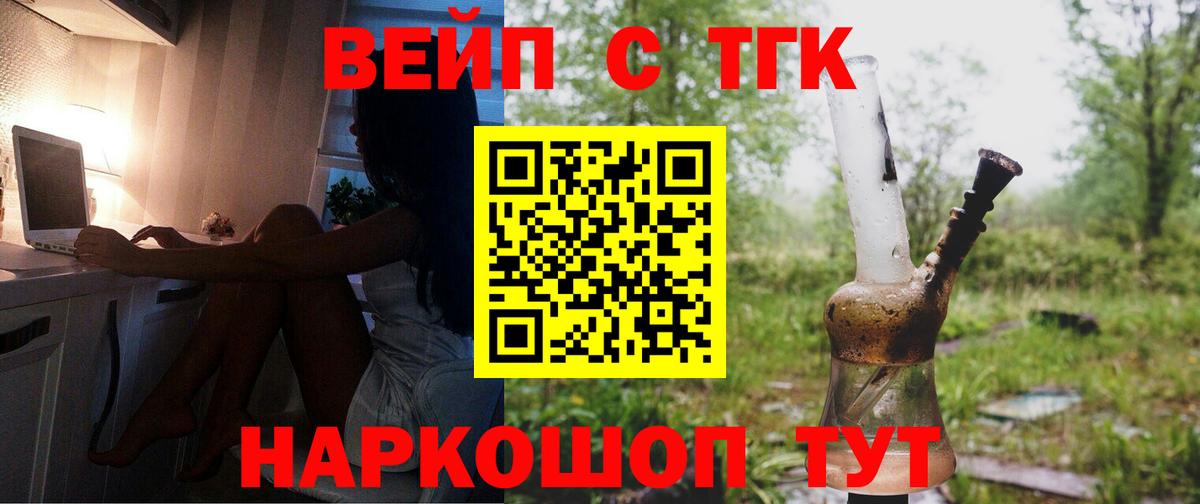 ТГК гашишное масло Алапаевск